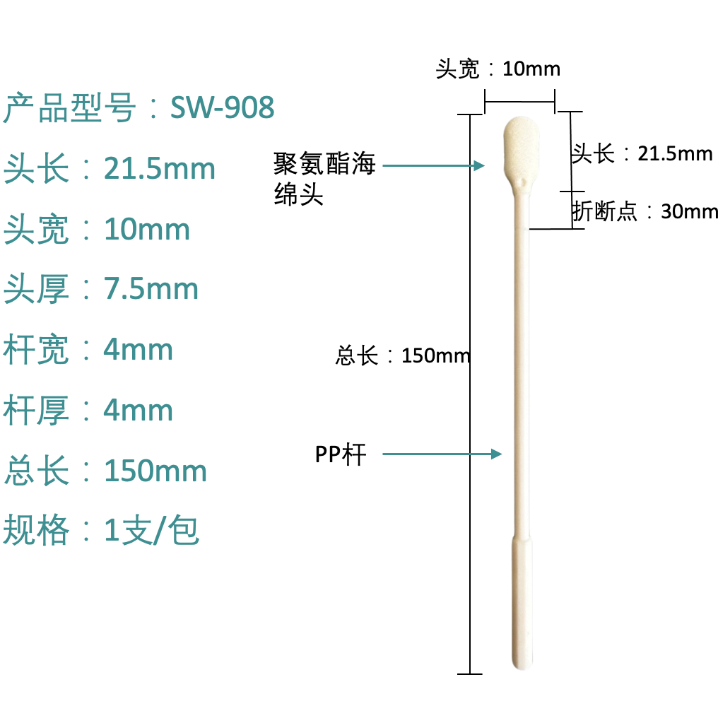 SW-908 Polyurethane Foam Tip Applicator na may break-off point